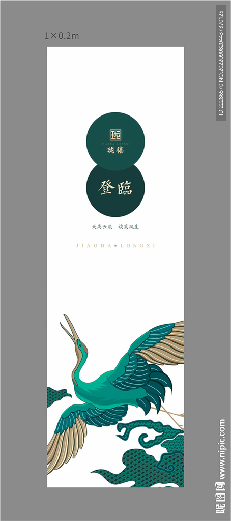 鹤花国潮风矢量插画系列
