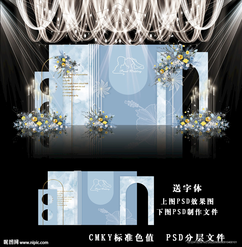 蓝色婚礼效果图