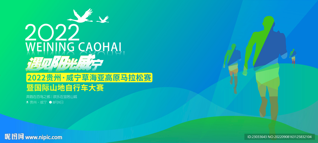 马拉松比赛赛事背景
