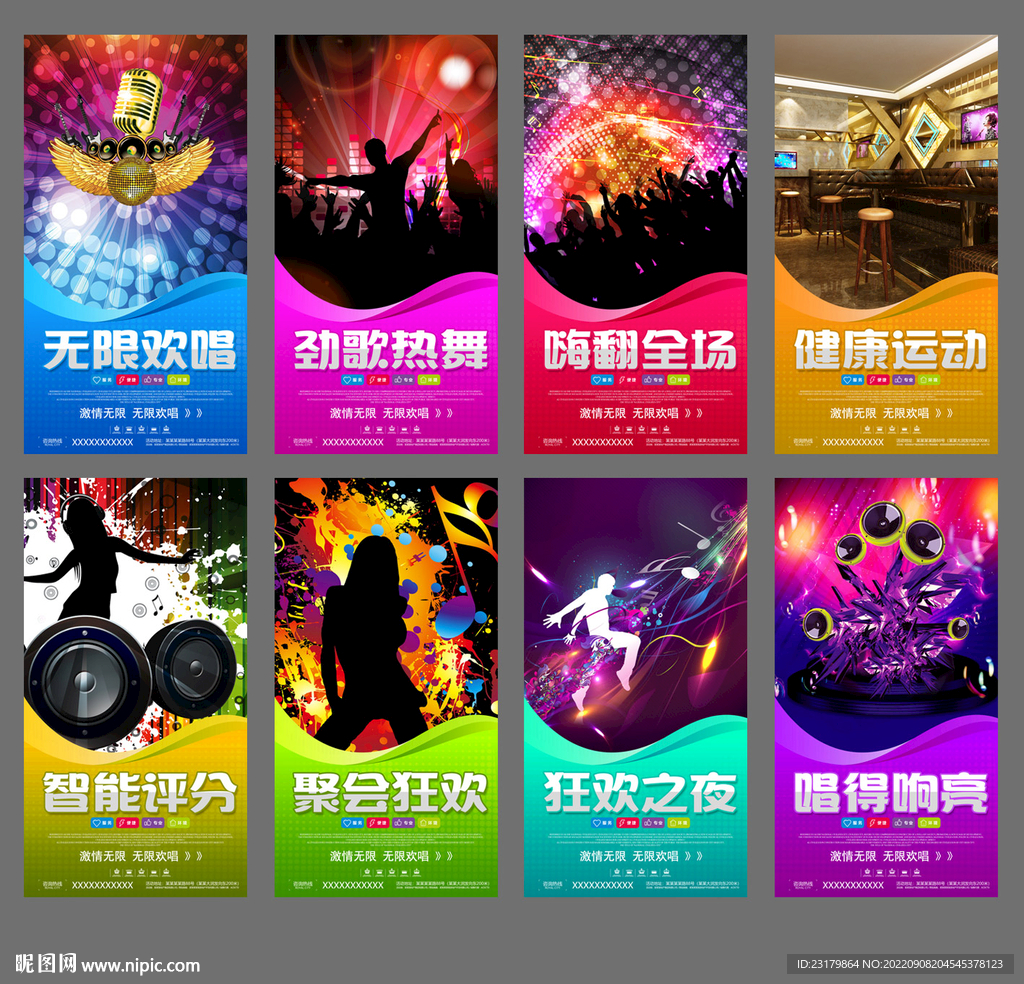 KTV海报