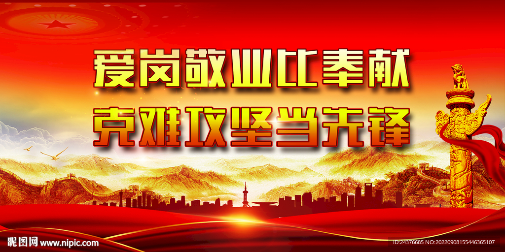 党建展板背景