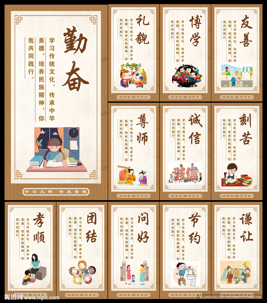 学校展板