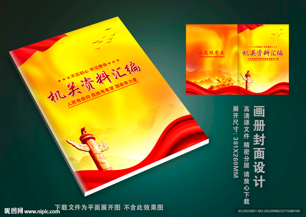  工作汇报封面    