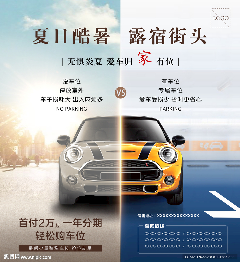 车位桁架画面