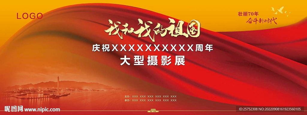 摄影展