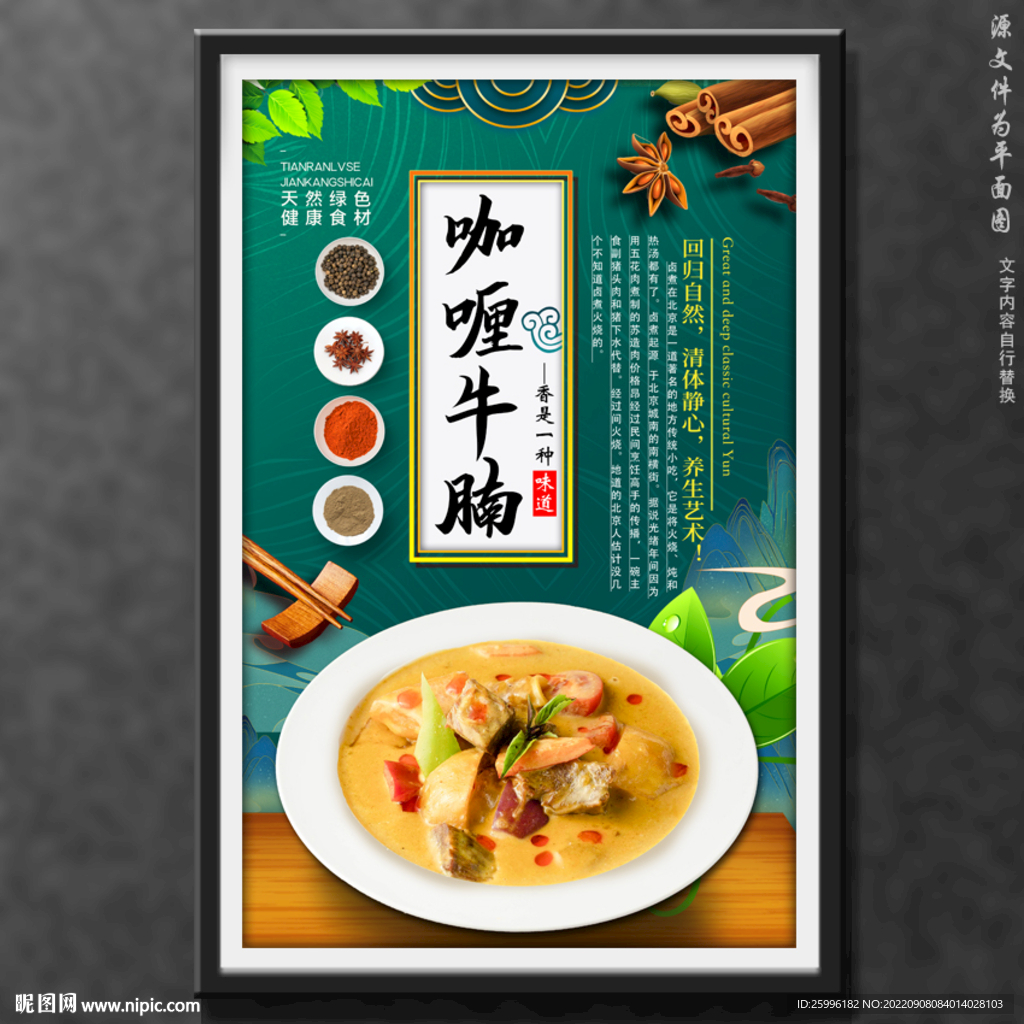 咖喱牛腩