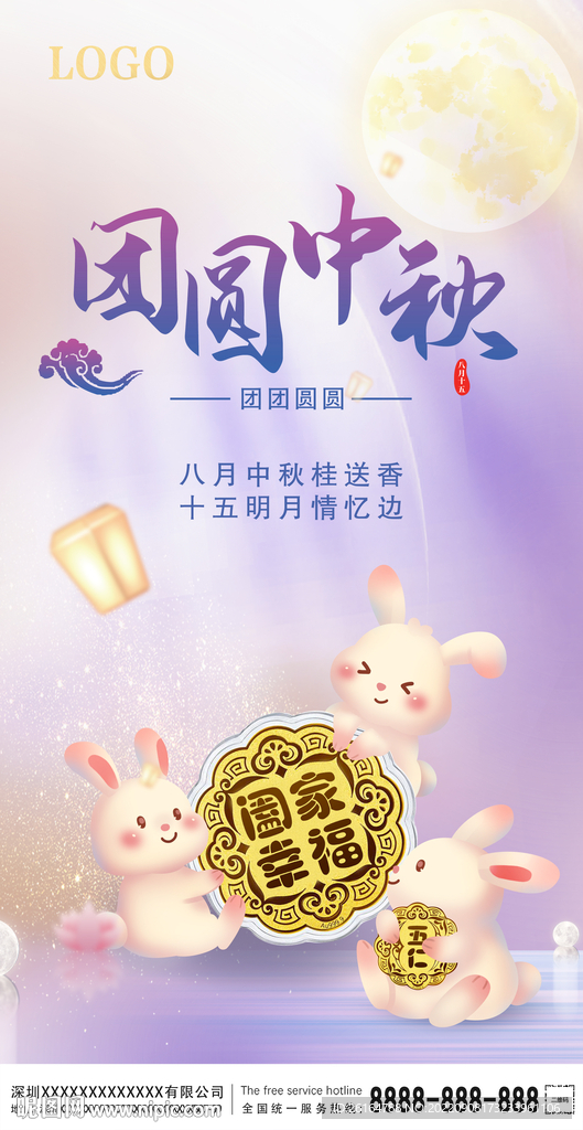 珠宝中秋海报