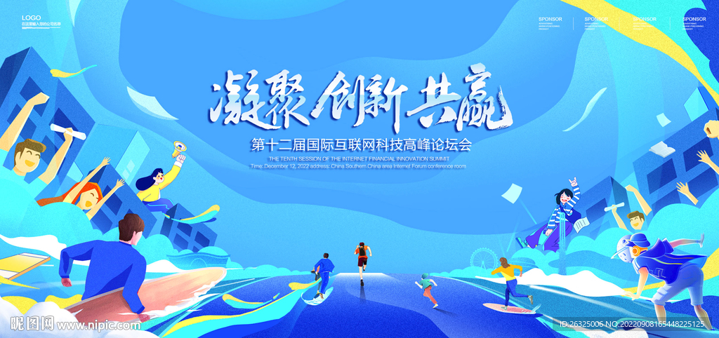 科技