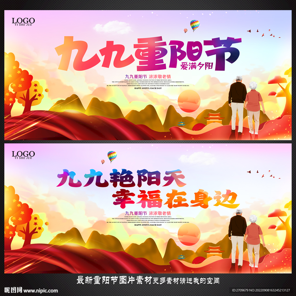 重阳节