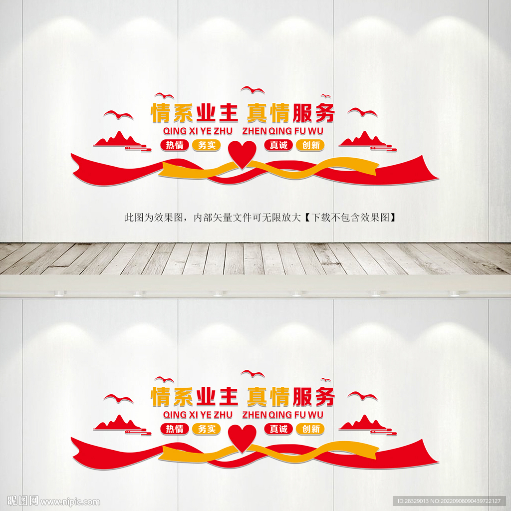 物业文化墙