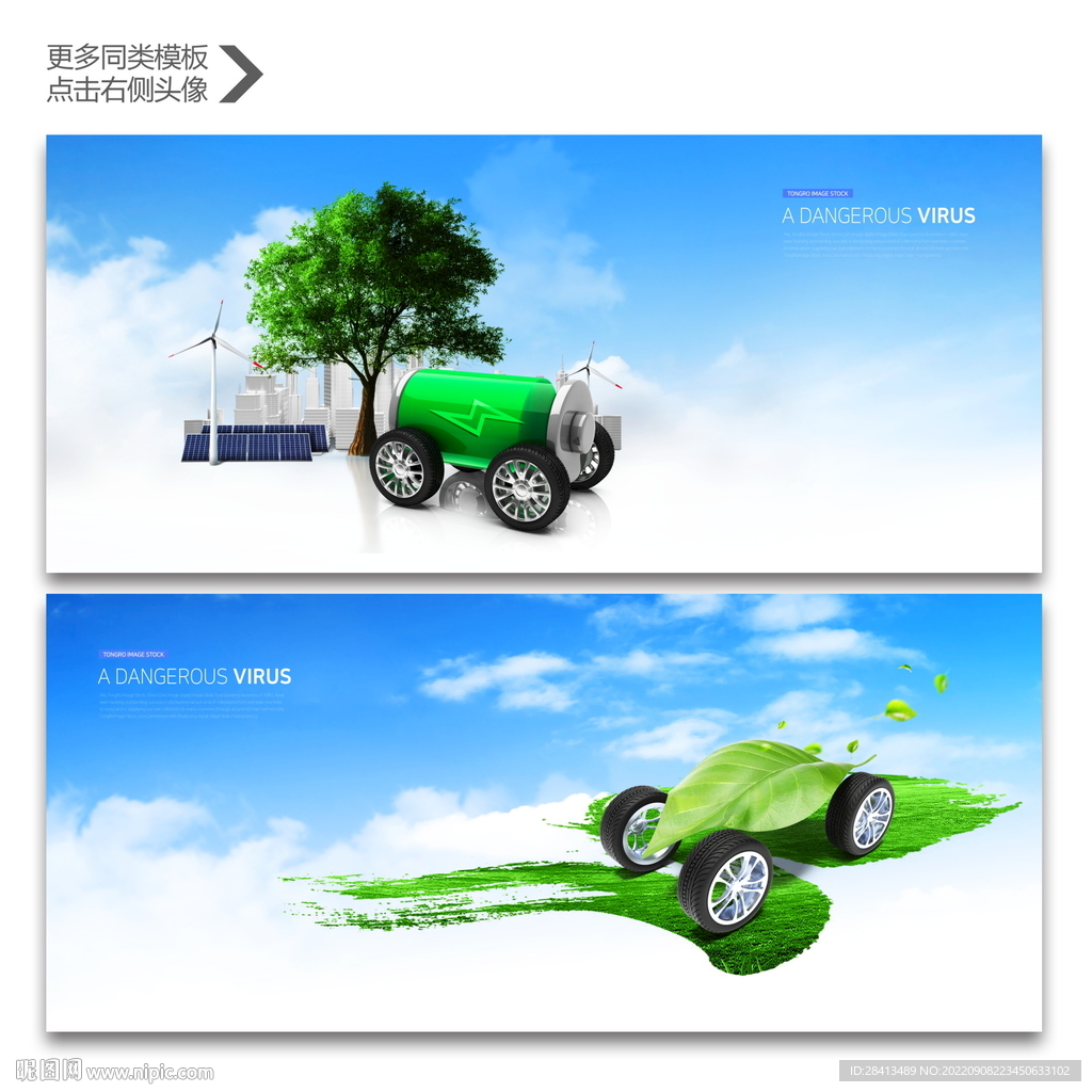 新能源汽车