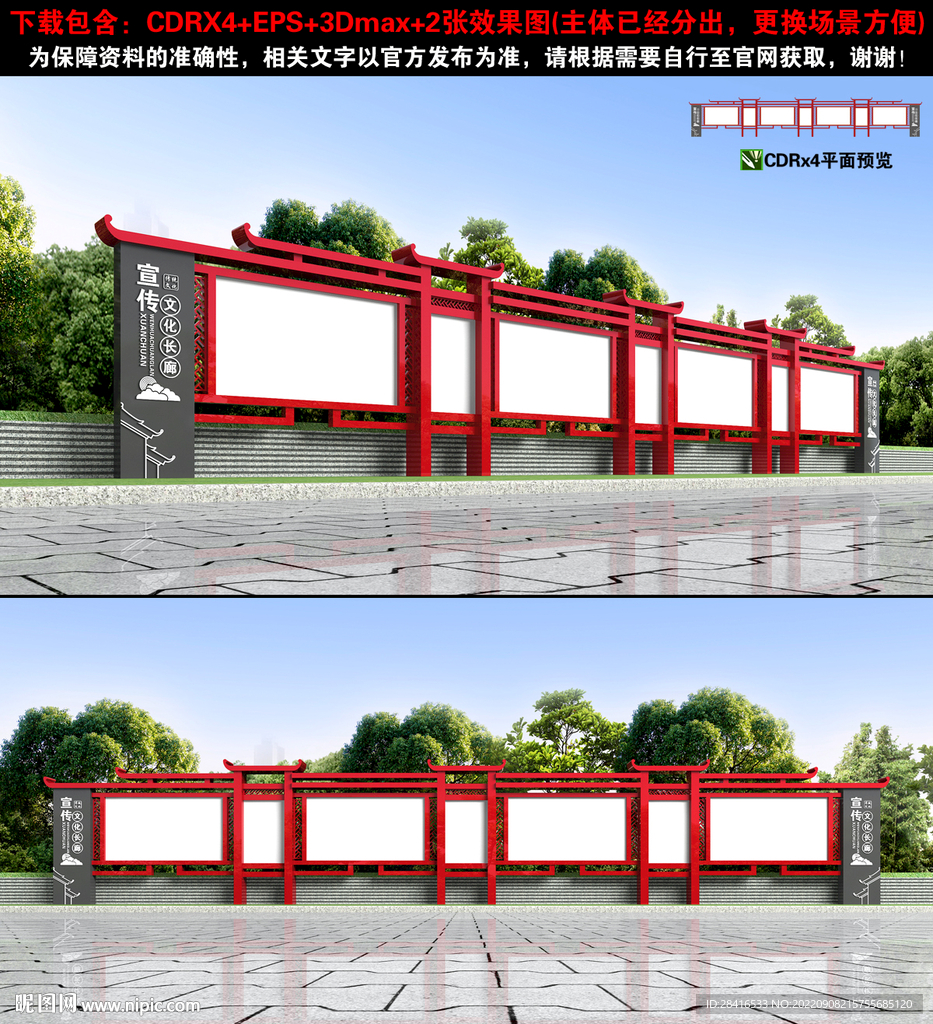 宣传栏