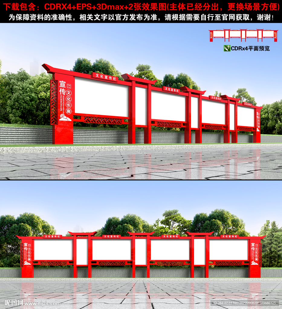 宣传栏