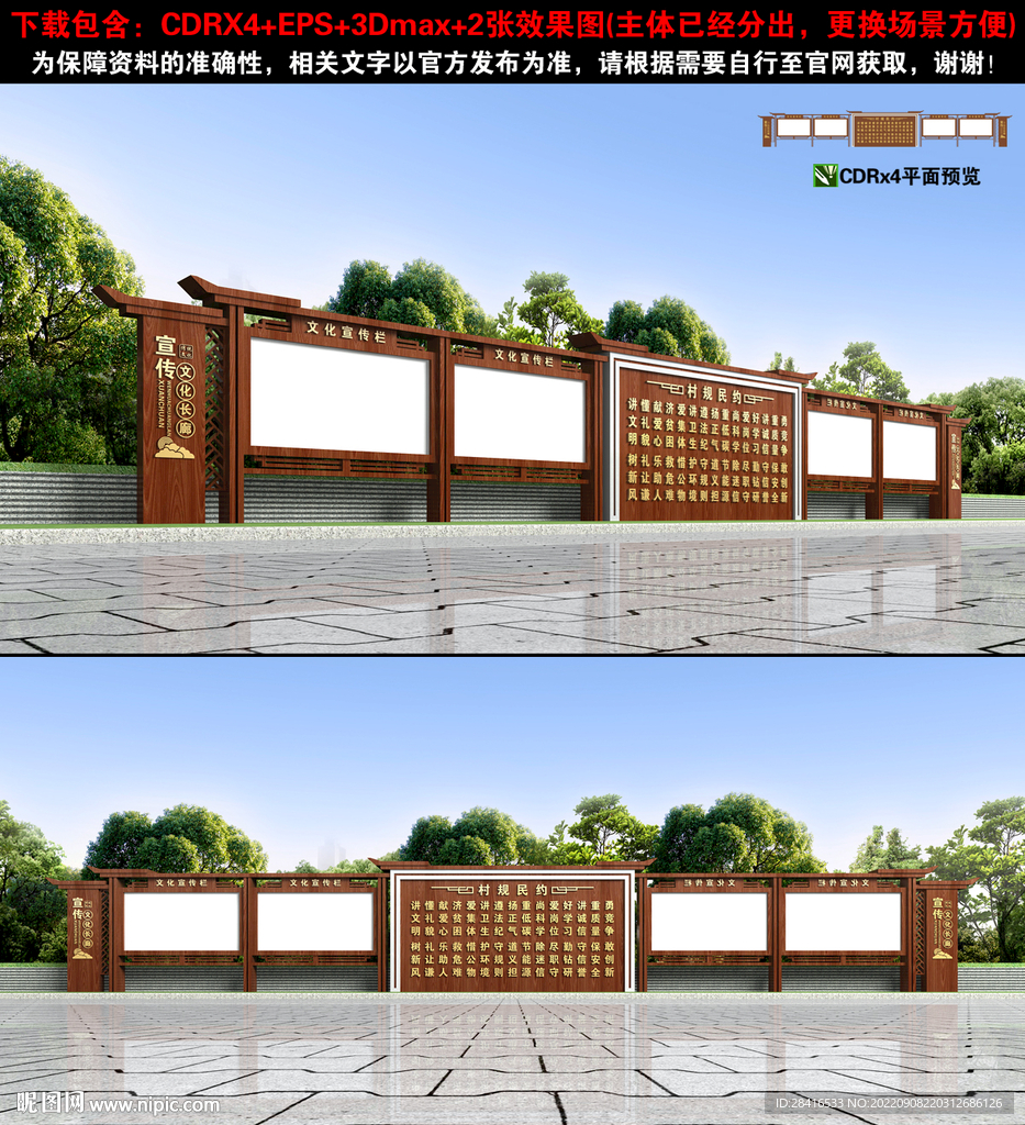 宣传栏