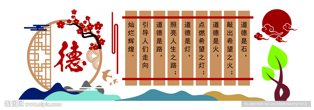 校园礼仪文化