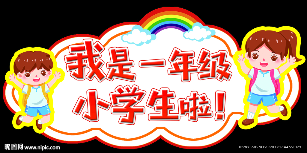 手举牌