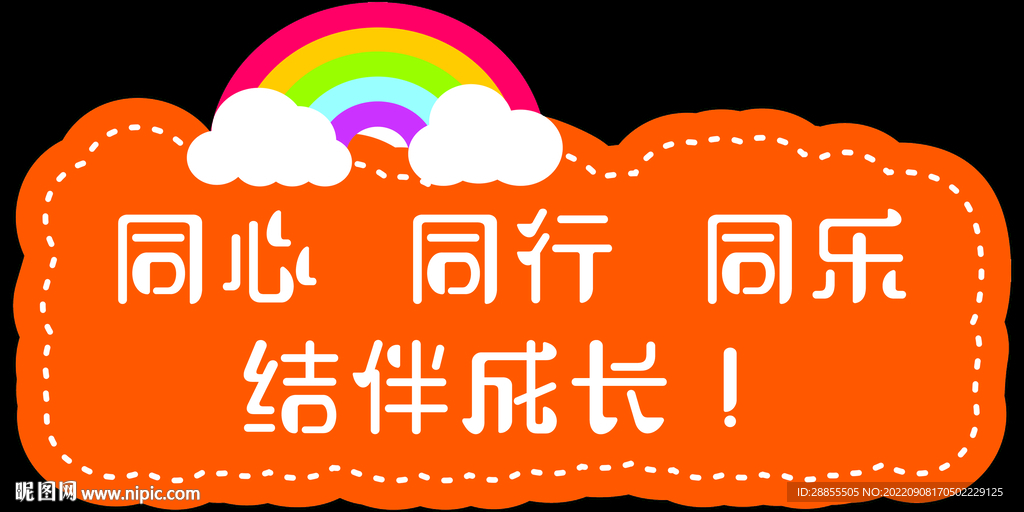 手举牌