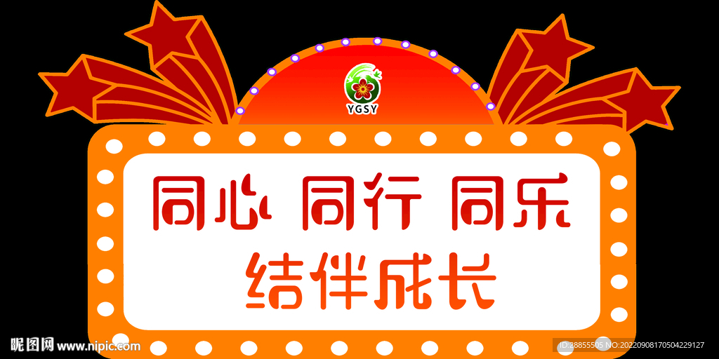 手举牌