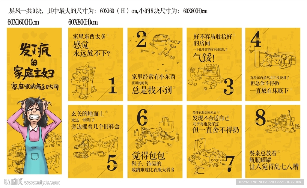 创意海报