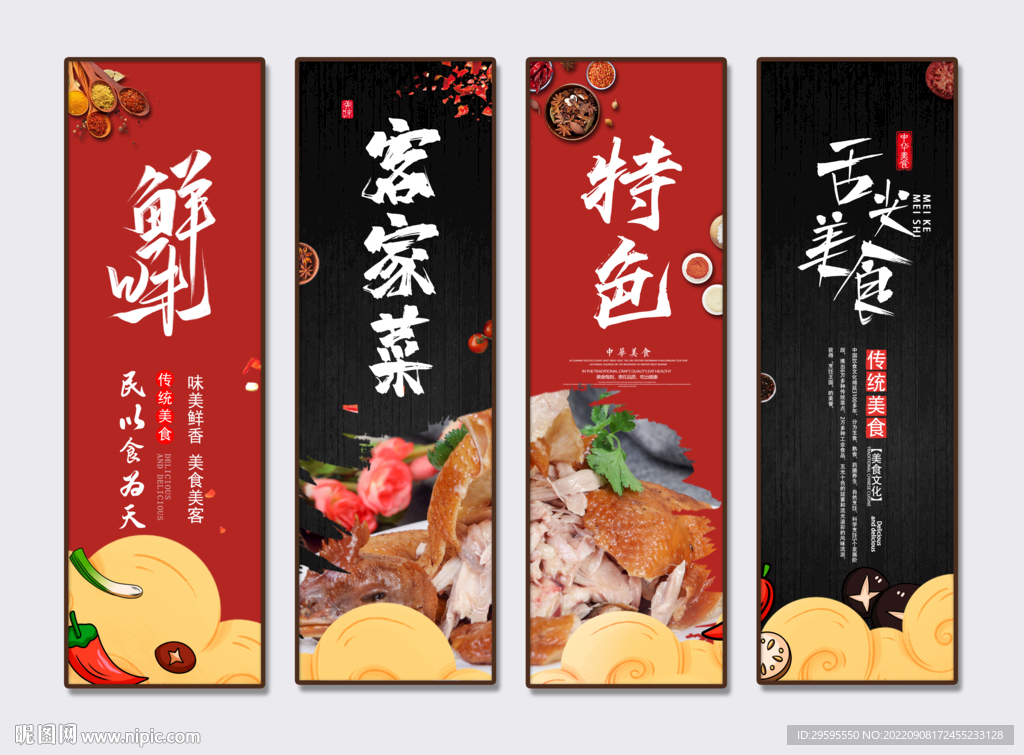 客家菜