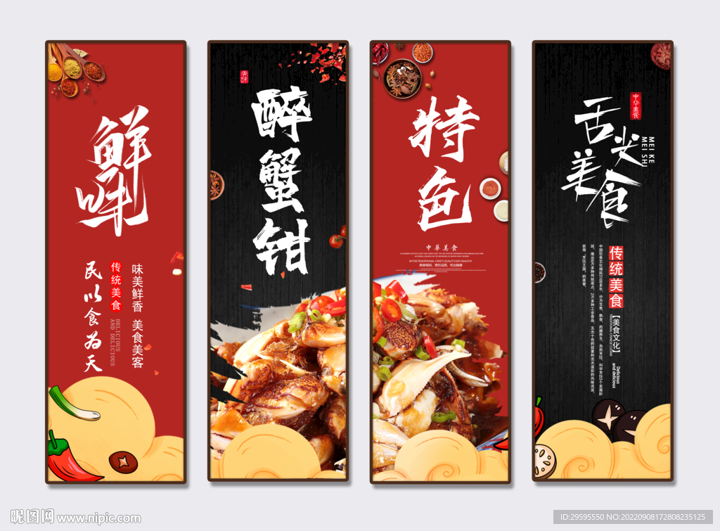 醉蟹钳