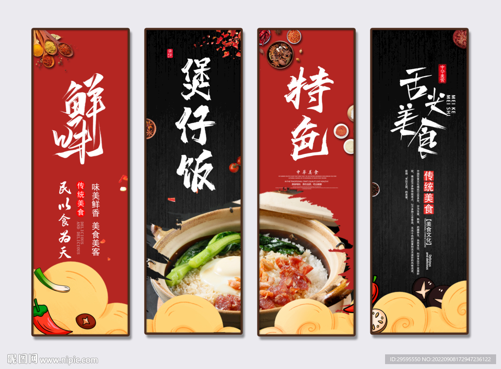 煲仔饭