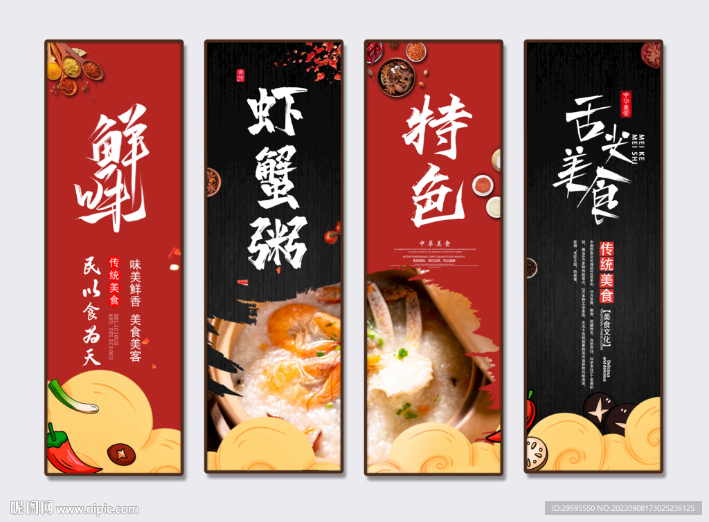 虾蟹粥