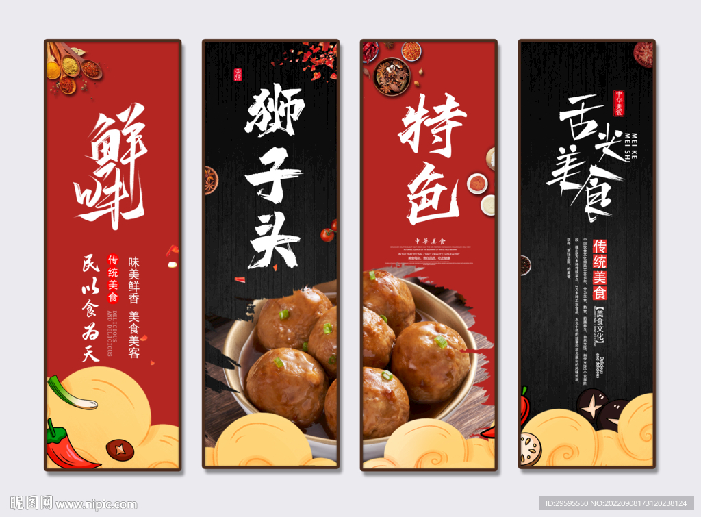 狮子头