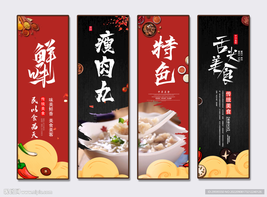 瘦肉丸广告语创意图片图片