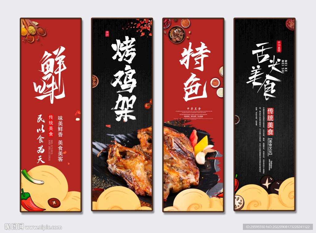 烤鸡架