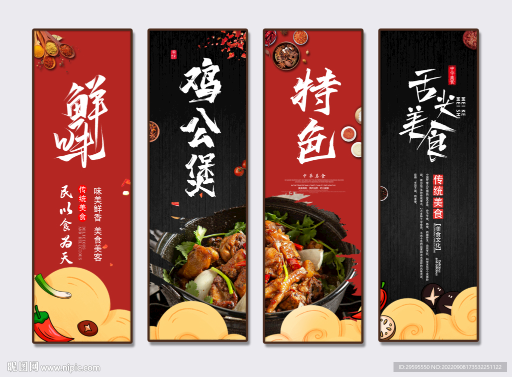 鸡公煲