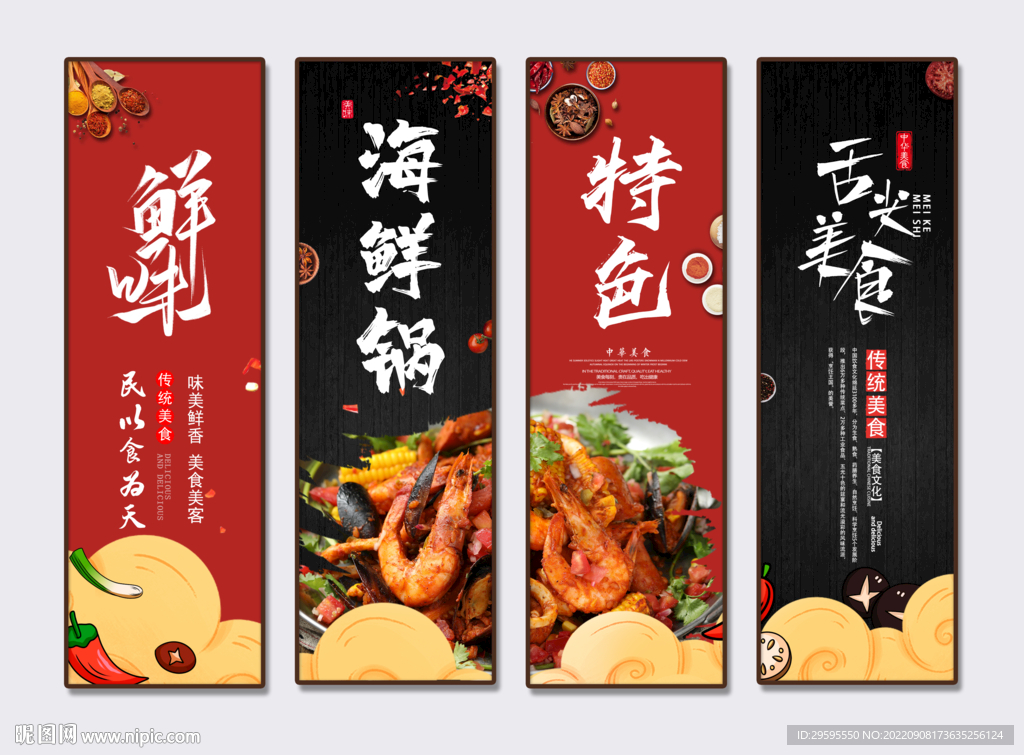 海鲜锅