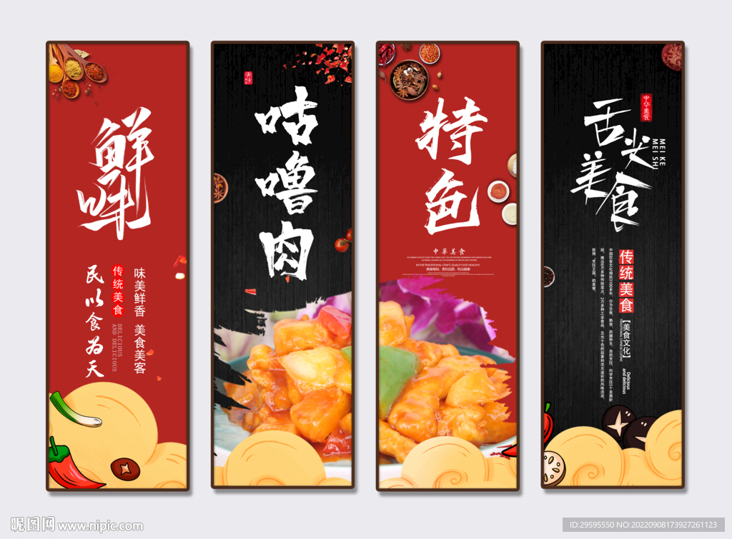 咕噜肉