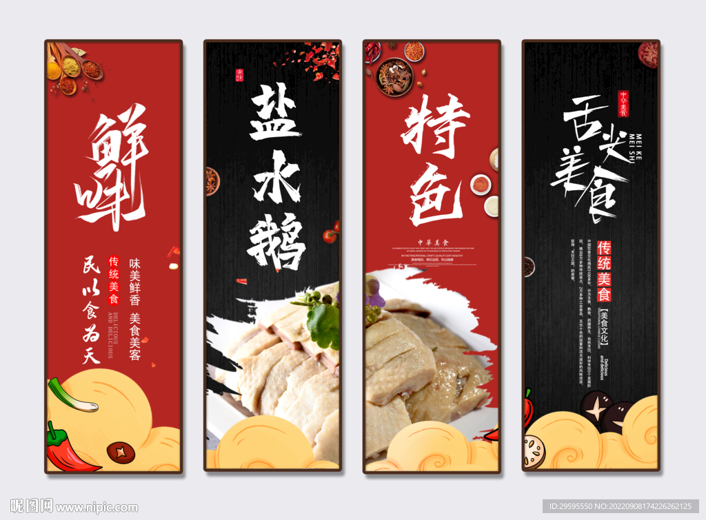 盐水鹅