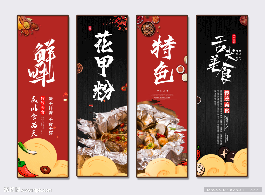 花甲粉