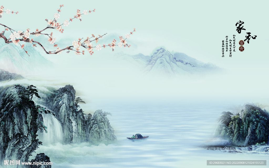 家和沙发新山水画 tIf分层