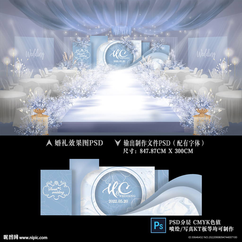 蓝色婚礼