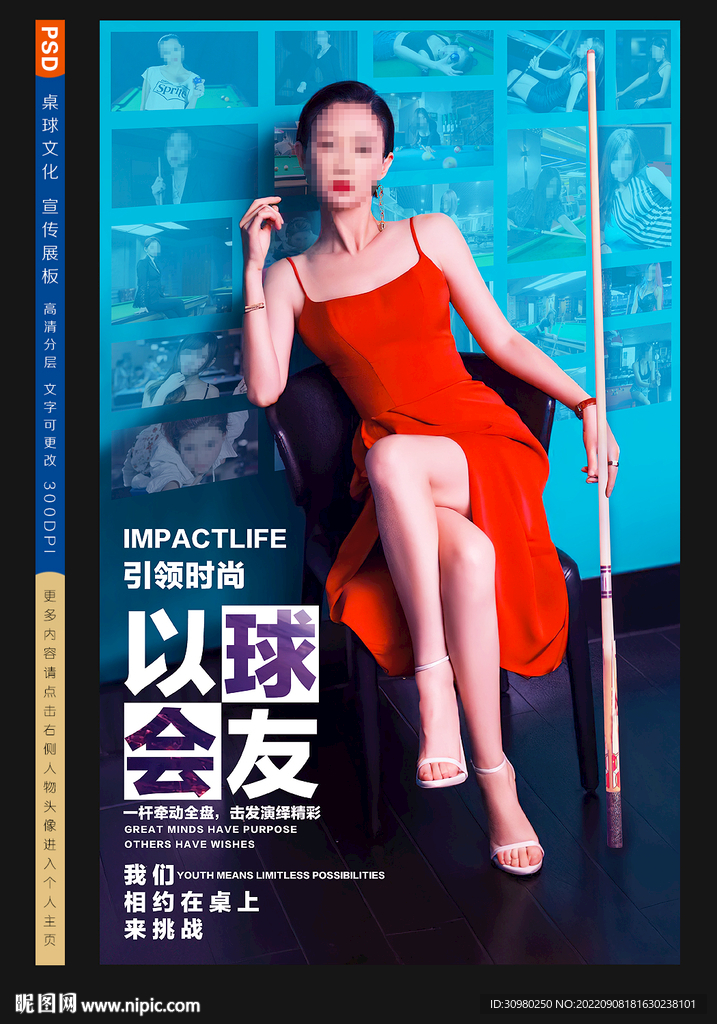 台球展板