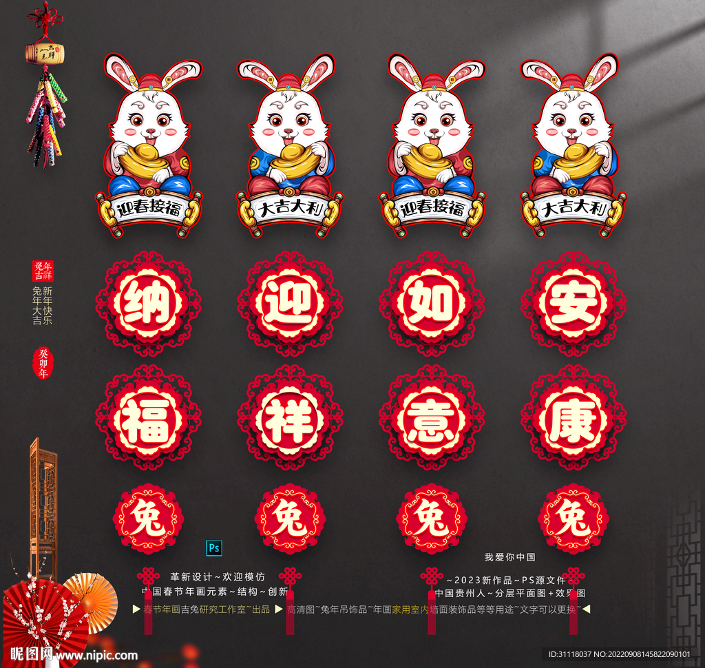 兔年国潮吊坠