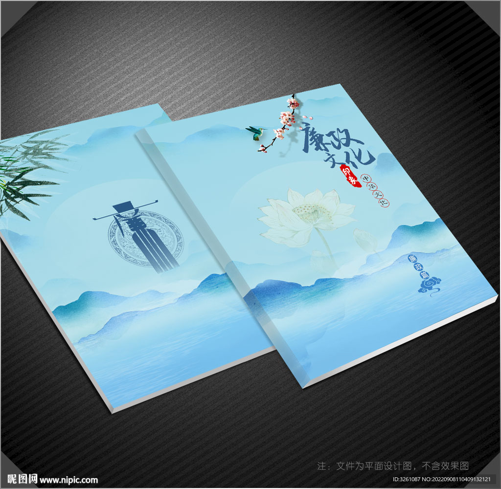 廉政封面