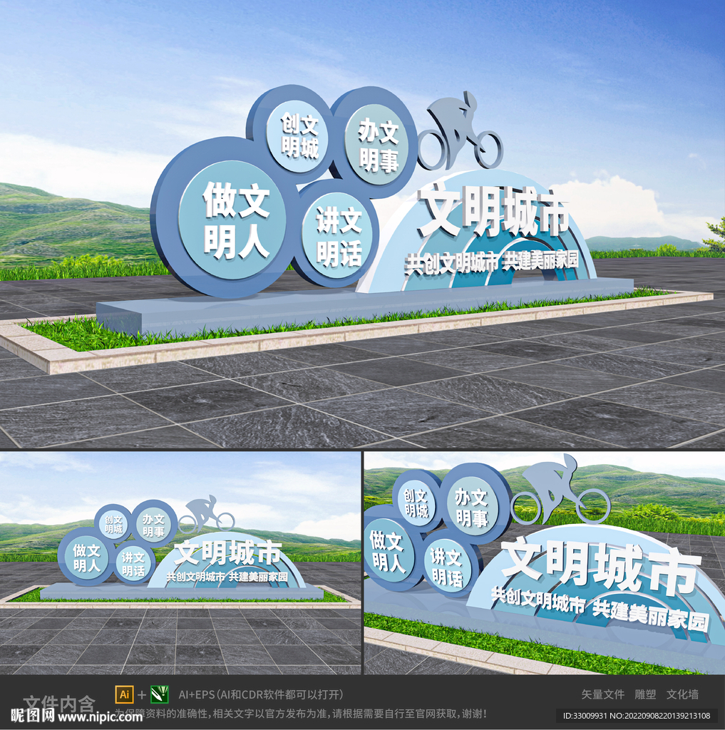 文明城市创建雕塑主题雕塑美陈