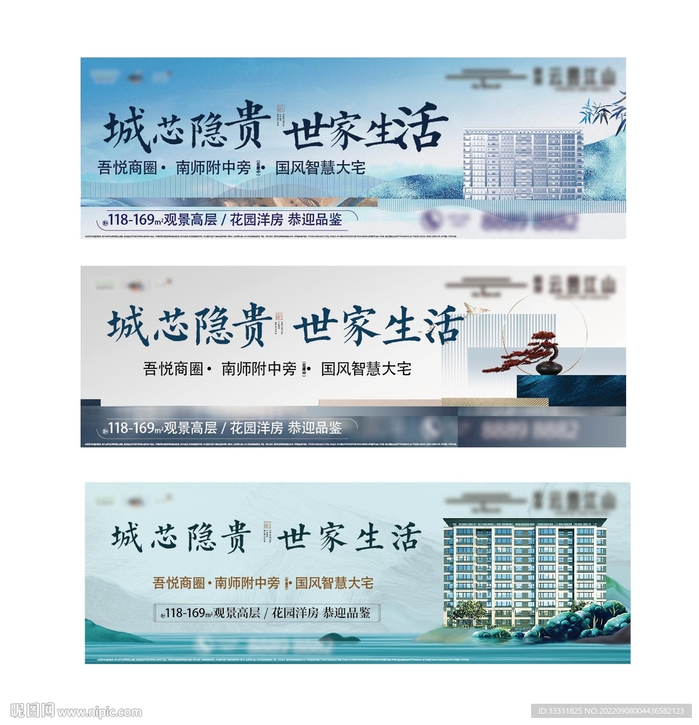 地产主画面