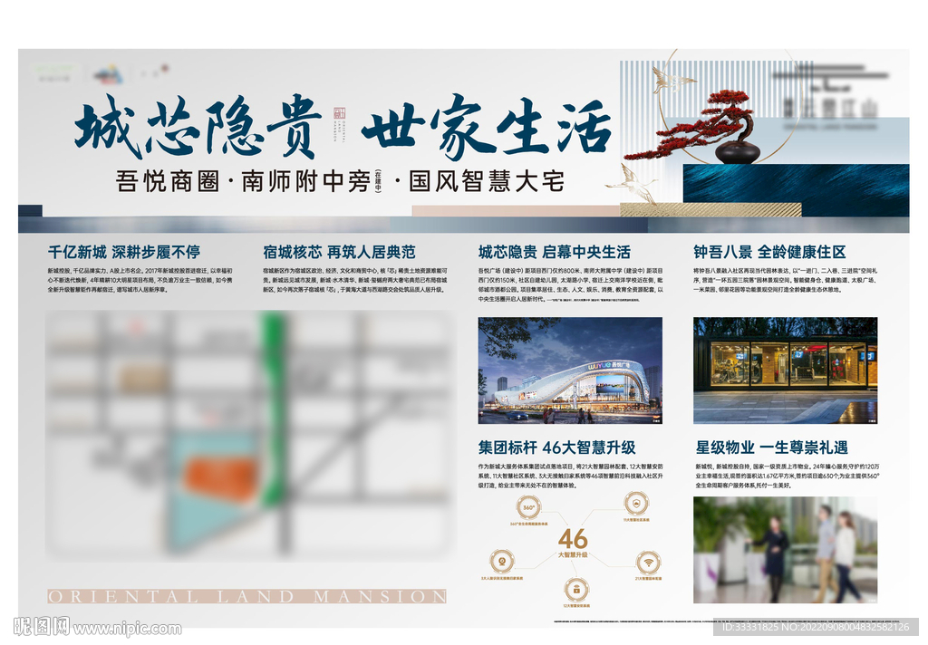 地产桁架