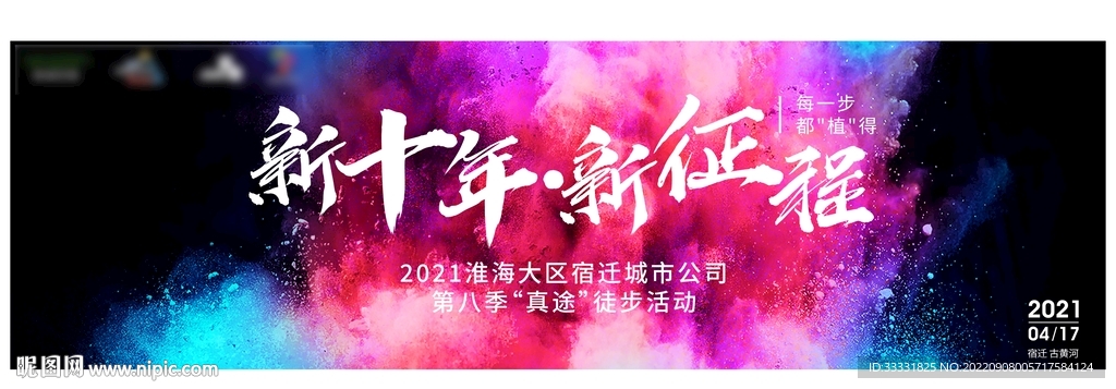 会议背景