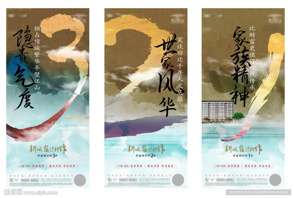 倒计时