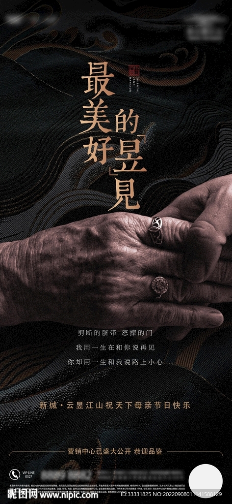 母亲节