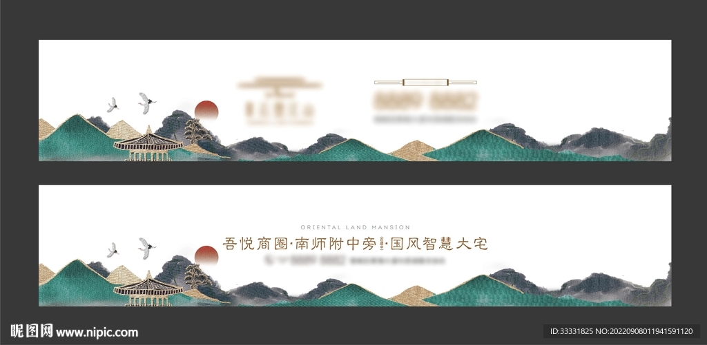 中式山水