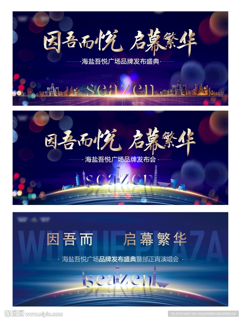 发布会