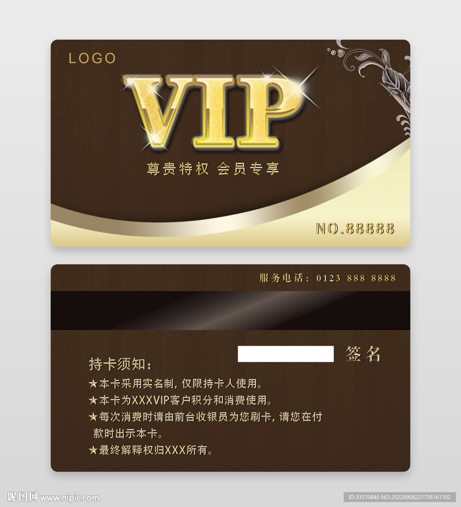 高端金色商务VIP会员卡