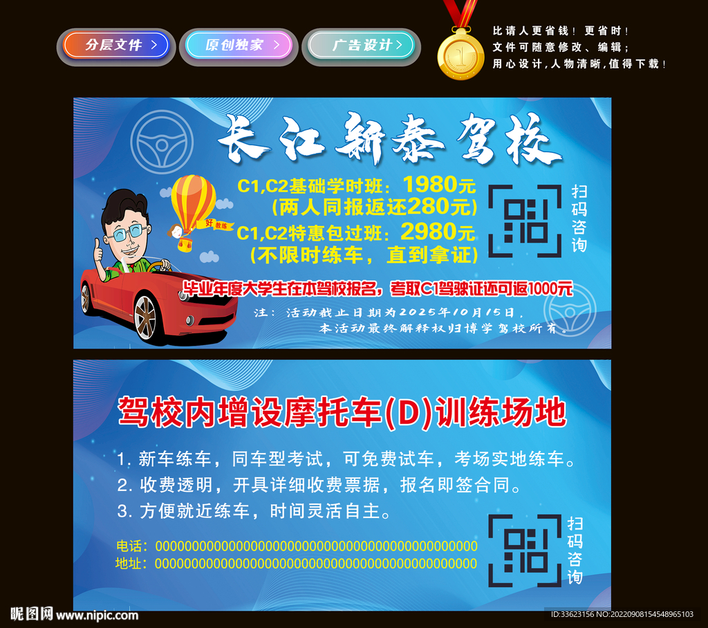 驾校代金券
